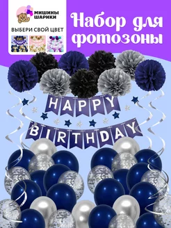 Воздушные шары фотозона День Рождения буквы Happy Birthday