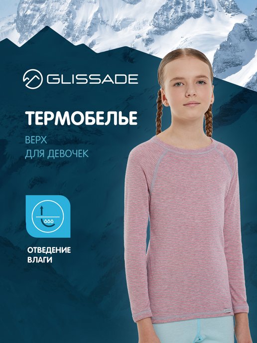 Купить одежду для горных лыж в интернет магазине WildBerries.ru
