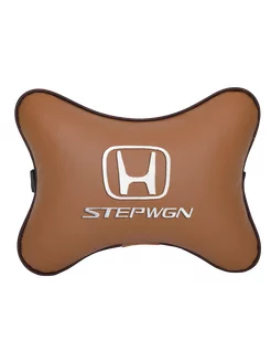 Подушка косточка HONDA Stepwgn, 1шт