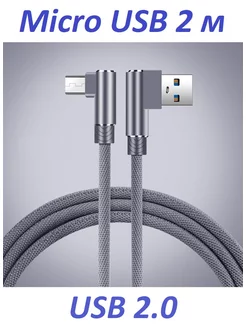 Кабель USB угловой