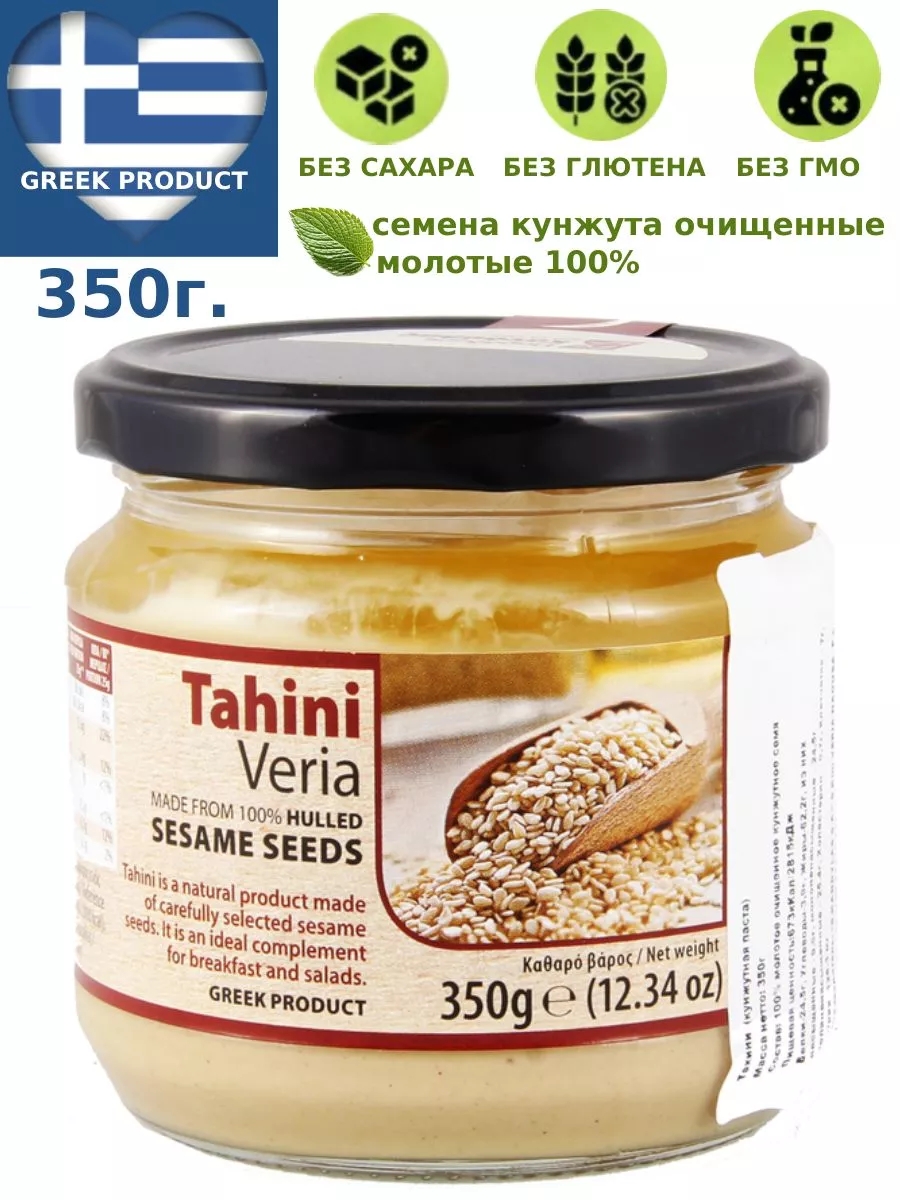 Тахини кунжутное. Кунжутная паста тахини. Кунжутная паста тахини 350г. Kandylas паста тахини, 350 г. Кунжутная паста Kandylas тахини, 350 г * 6 шт.