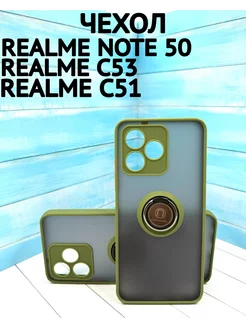 Чехол для Realme C53 Realme C51 Realme Note 50