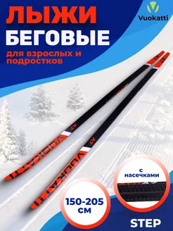 Лыжи беговые взрослые Step Black Red