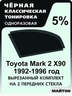 Toyota Mark 2 90 кузов 1992-1996 год Тойота Марк 90