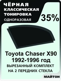 Toyota Chaser 90 кузов 1992-1996 год Тойота чайзер 90