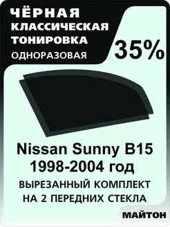 Nissan Sunny 1998-2004 год B15 Ниссан Санни Сани Б15