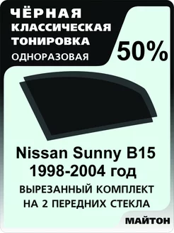 Nissan Sunny 1998-2004 год B15 Ниссан Санни Сани Б15