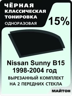 Nissan Sunny 1998-2004 год B15 Ниссан Санни Сани Б15