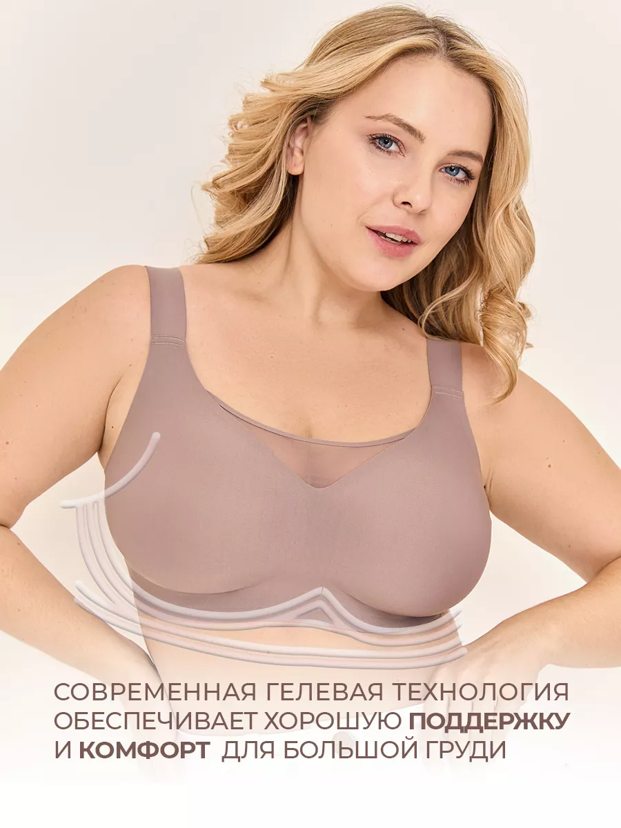 Peach underwear Бюстгальтер больших размеров бесшовный без косточек