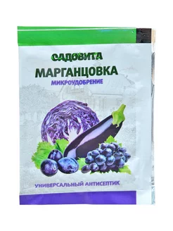 Марганцовка, микроудобрение 10 г