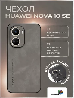 Чехол для Huawei Nova 10se