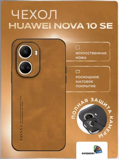 Чехол для Huawei Nova 10se