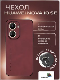 Чехол для Huawei Nova 10se