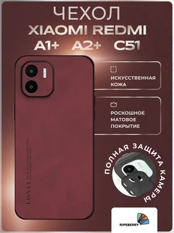 Чехол для Xiaomi Redmi a1+