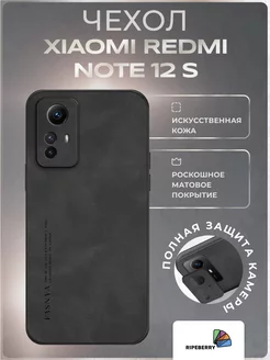 Чехол для Xiaomi Redmi Note 12s