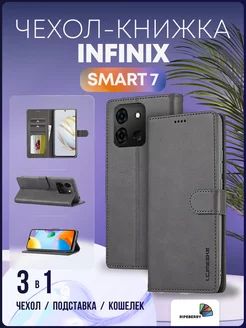 Чехол-книжка для Infinix smart 7