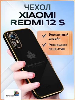 Чехол для Xiaomi Redmi Note 12s