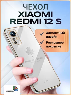 Чехол для Xiaomi Redmi Note 12s