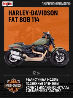 Мотоцикл игрушечный Harley Davidson Fat Bob 114