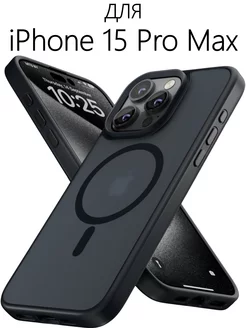 Чехол на iPhone 15 Pro Max магнитный для MagSafe магсейф