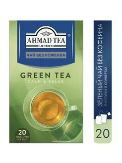 Green Tea decaffeinated, 20шт по 1,5г