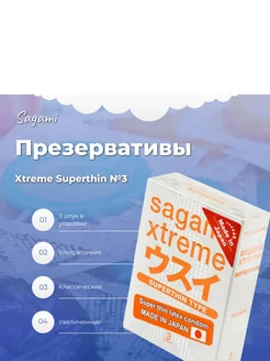 Презервативы Xtreme Superthin 3 шт