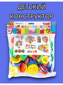 Конструктор детский пластиковый ±95 деталей