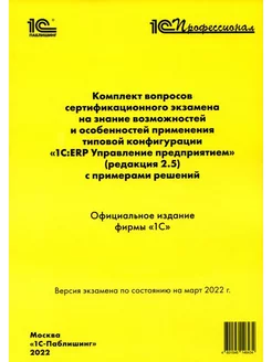 Комплект вопросов сертификационного экзамена по программ