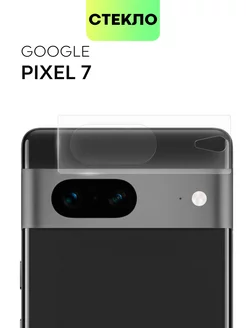 Стекло на камеру Pixel 7 Пиксель 7