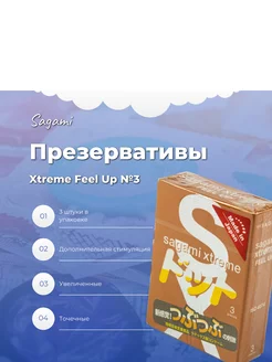 Презервативы латексные Xtreme Feel Up 3 шт