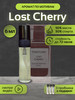 Масляные духи Лост Черри Lost Cherry бренд Liberty perfume продавец Продавец № 607535