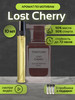 Масляные духи Лост Черри Lost Cherry бренд Liberty perfume продавец Продавец № 607535