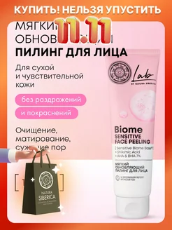 Пилинг для лица кислотный AHA BHA энзимный 100 мл