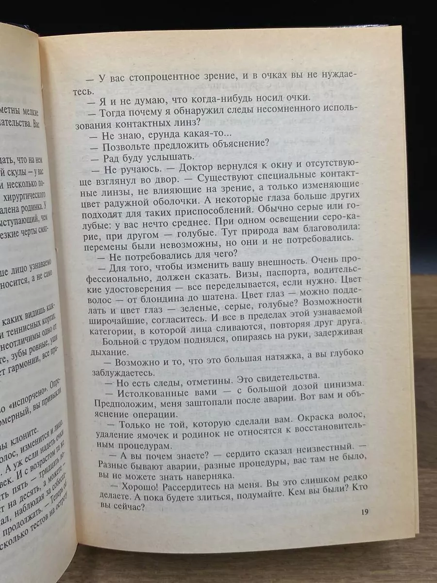 Тайна личности Борна Центрполиграф 176381306 купить за 363 ₽ в  интернет-магазине Wildberries