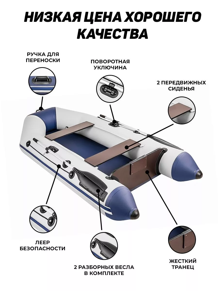 Купить Лодку Аква 2800 В Новосибирске