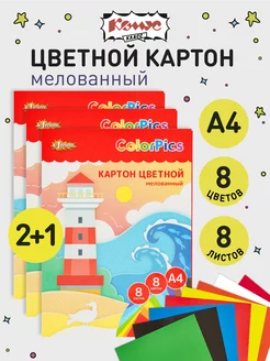 Картон цветной А4, 8 листов, 8 цветов