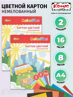 Картон цветной А4, 8 листов, 8 цветов