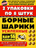 Средство от тараканов борные шарики бренд Дохлокс продавец Продавец № 1180838