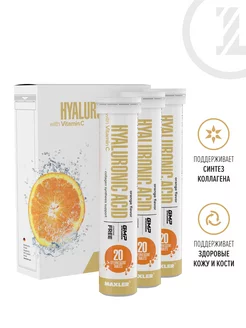 Шипучие таблетки Hyaluronic Acid with Vitamin C 3x20