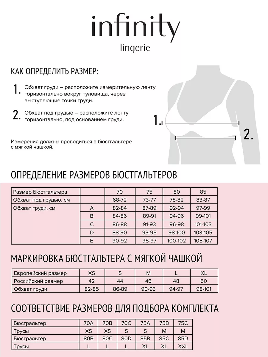 Infinity Lingerie Бюстгальтер с небольшим пушап имитация кожи