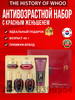  бренд THE HISTORY OF WHOO продавец Продавец № 266166