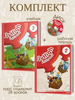 Fly High 2 учебник(with Audio CD) Aktivity Book(with CD-ROM)