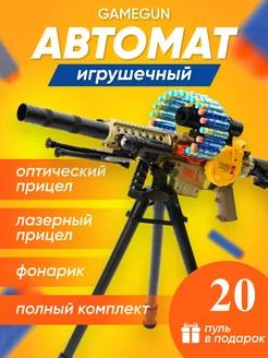 Игрушечный автомат бластер