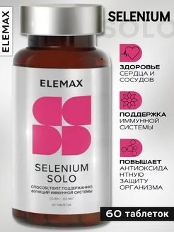 SELENIUM SOLO Селениум соло таблетки селен 60 шт