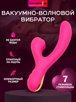 вибратор стимулятор вакуумный