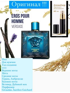 Духи Versace Eros Версаче Эрос