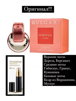 Духи Bvlgari Omnia Coral Булгари