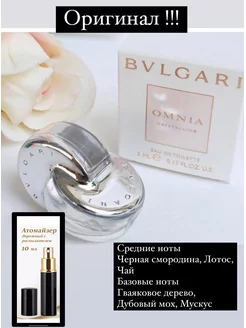 Булгари Омния Кристаллин Bvlgari Omnia Crystalline