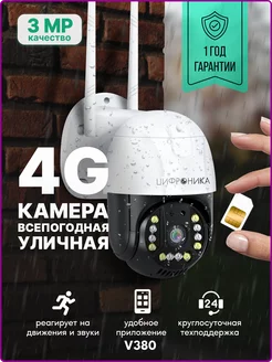 Камера видеонаблюдения уличная ip от 4G сим карты 3MP