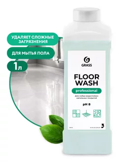 Нейтральное средство для мытья пола "Floor wash"